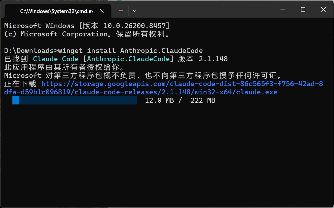 winget 安装 Claude Code