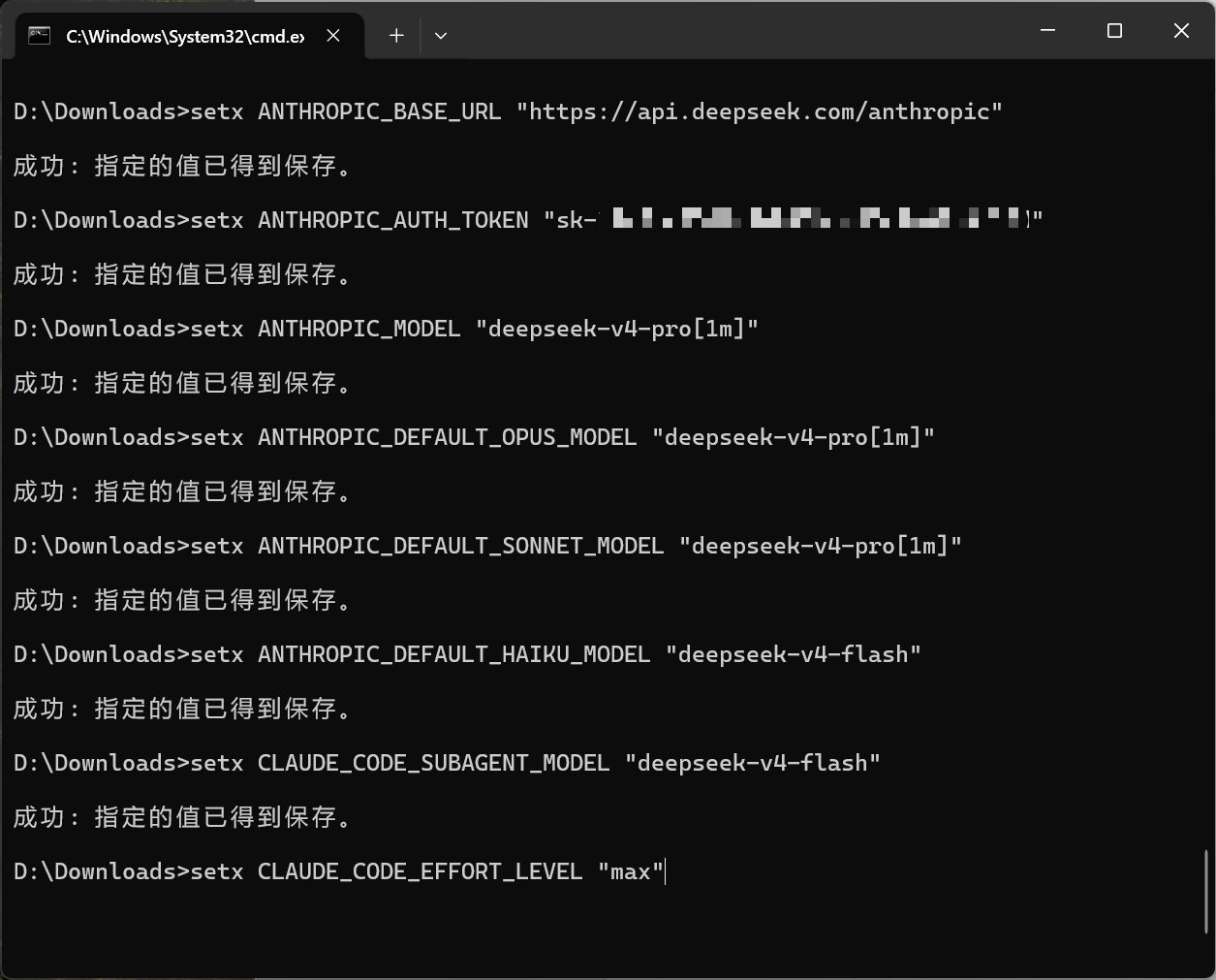 环境变量配置结果