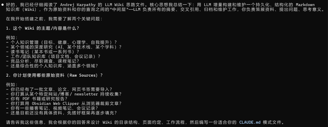 Claude 反问我的问题