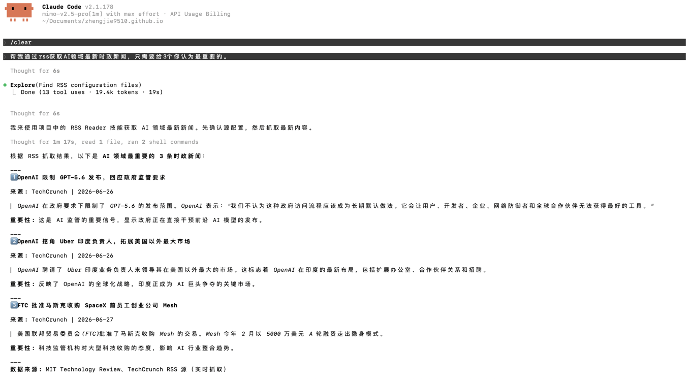 RSS Reader 获取 AI 新闻的实际效果
